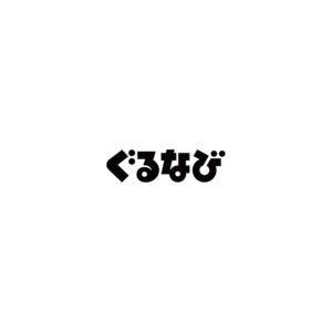 ぐるなび